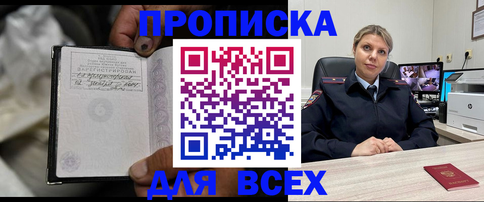 где прописаться в Пензенской области